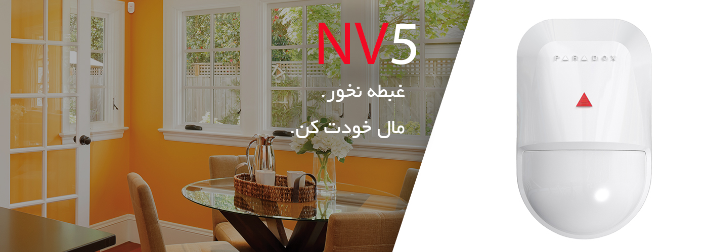 معرفی چشم دزدگير NV5 پارادوكس
