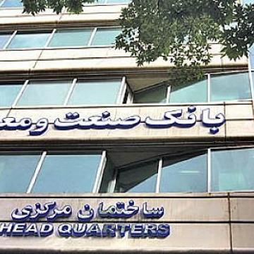 Bank of Industry and Mine Making Use of DVR Cards