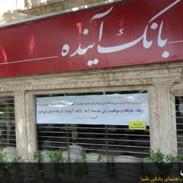 PARADOX MAGELLAN Series have implemented in Ayandeh BANK Branches