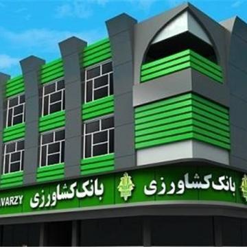 Paradox Sensor installed in Agri Bank to enhance security
