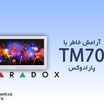  کیپد TM70 پارادوکس